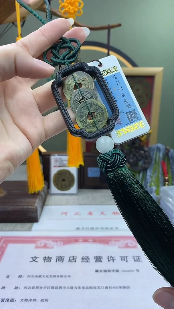 【闪购商品】铜清钱到家 保老保真