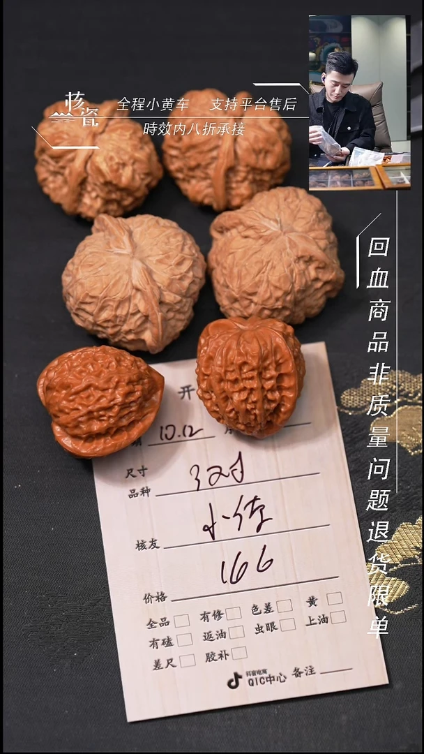 把件文玩核桃小*3对打包12