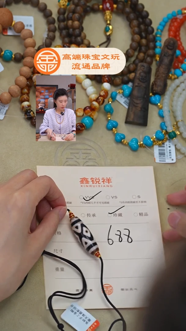 未镶嵌玛瑙/玉髓珠宝奇石维**～玛瑙