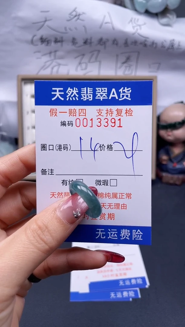 【闪购商品】翡翠戒指未镶嵌14*13391..