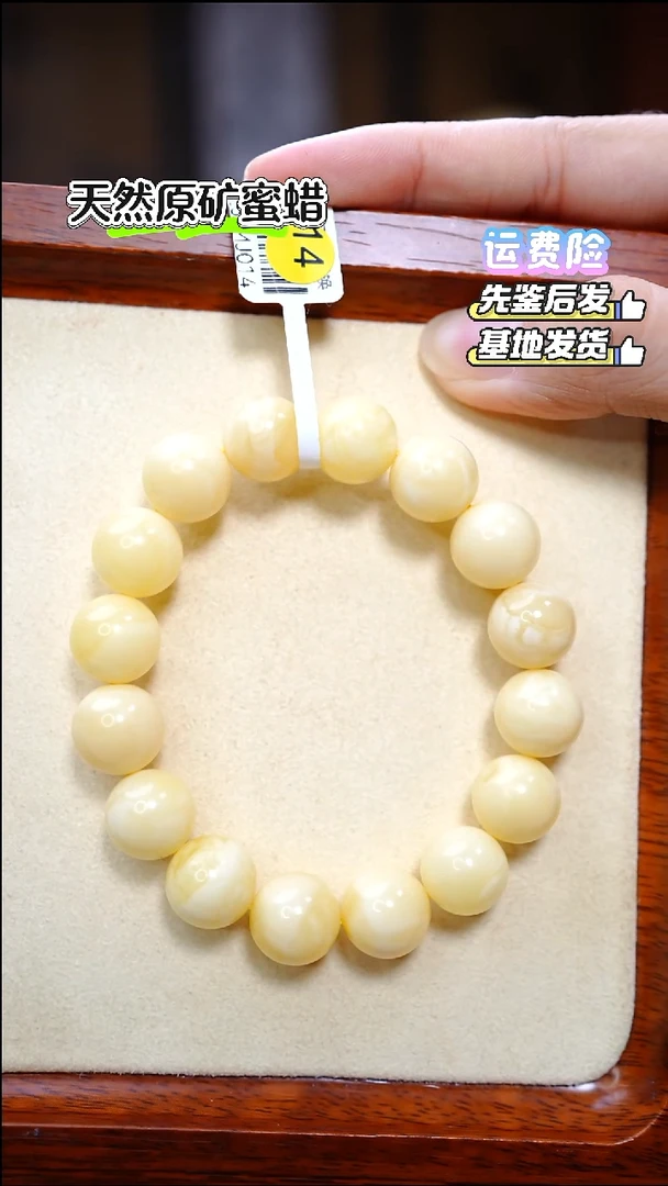 手串蜜蜡未镶嵌2936