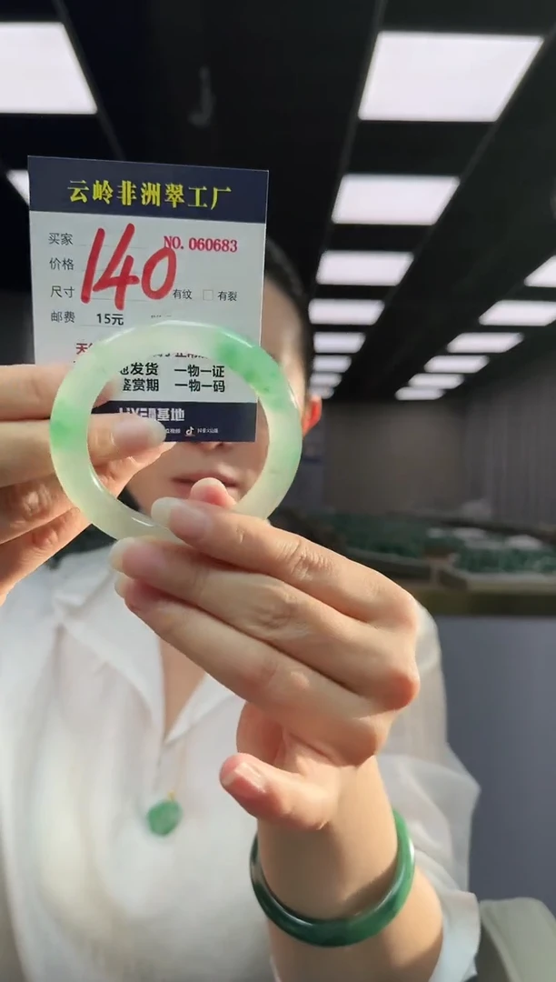未镶嵌手镯石英质玉口径55