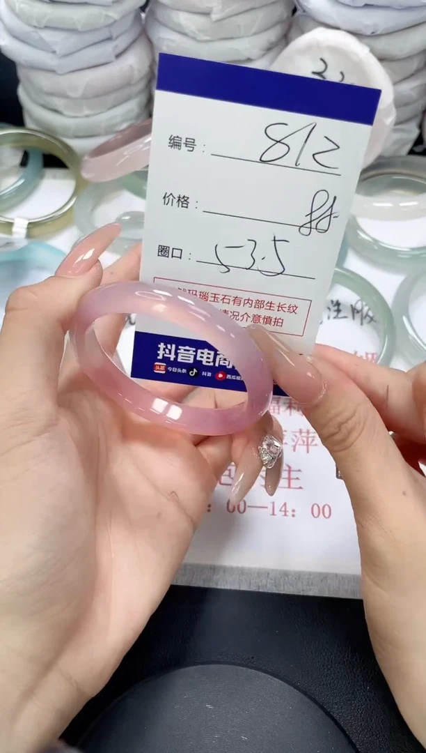未镶嵌手镯玛瑙/玉髓812