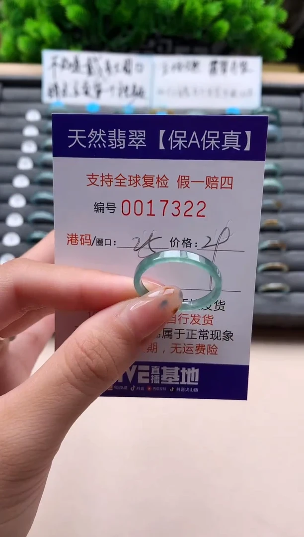 未镶嵌戒指翡翠天然  17322