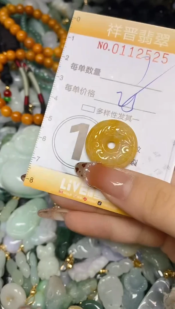 【闪购商品】翡翠颈饰未镶嵌闪购0112525