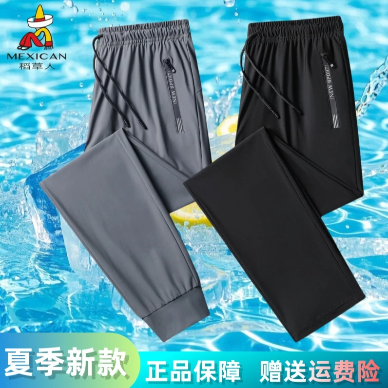 稻草人夏季薄款长裤休闲裤高弹宽松运动户外冰丝裤裤子透气卫裤AQ