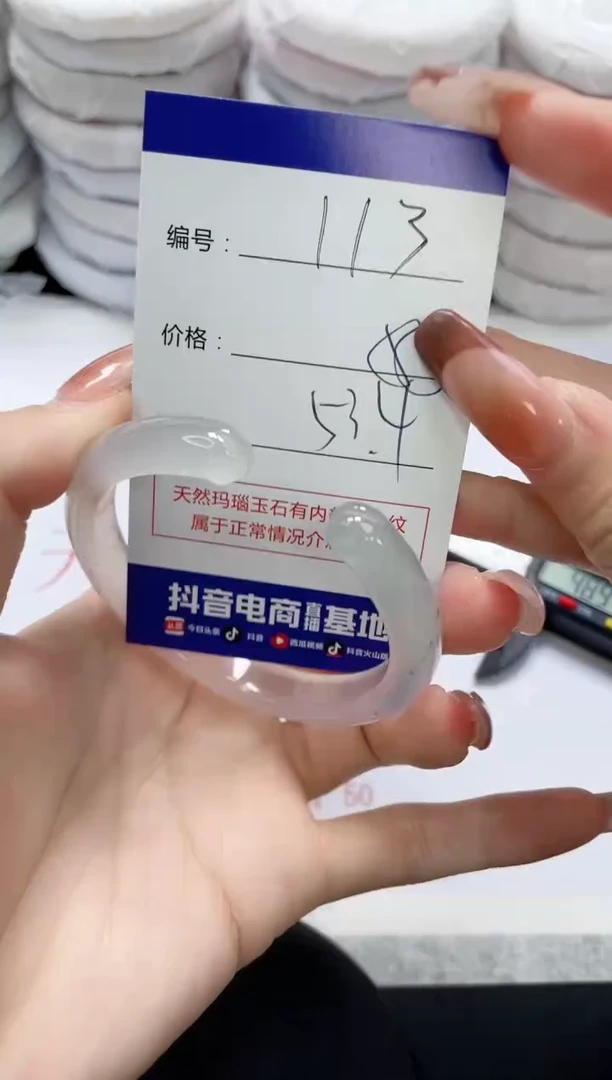 未镶嵌手镯玛瑙/玉髓113