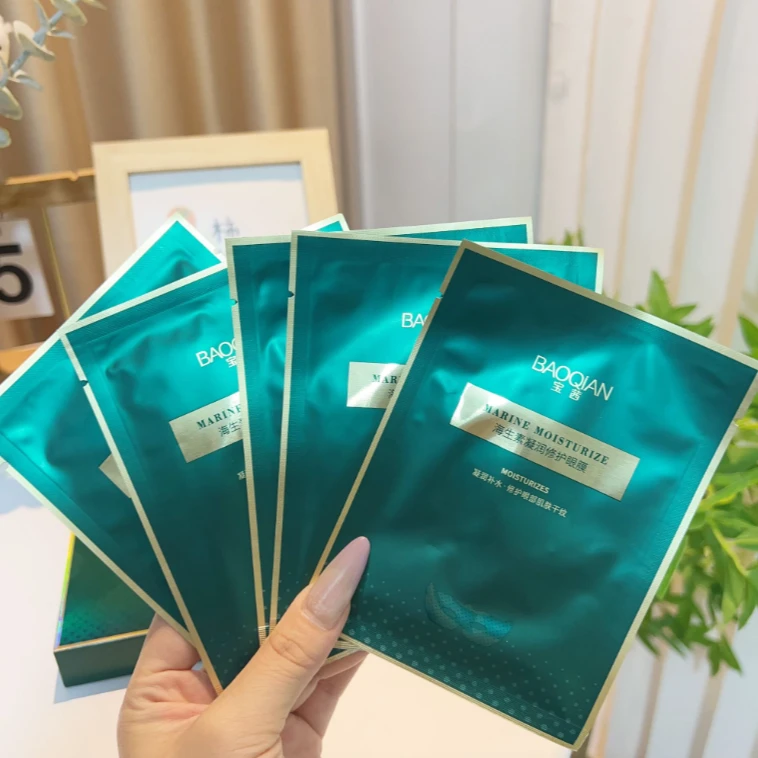 【黑磁眼贴膜】眼贴熬夜保湿