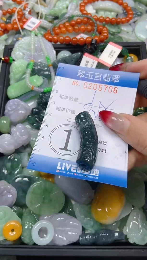 颈饰未镶嵌翡翠闪购C0205706