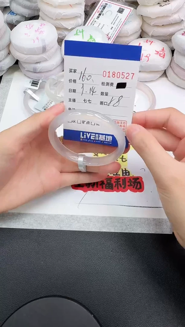 手镯玛瑙/玉髓未镶嵌0527