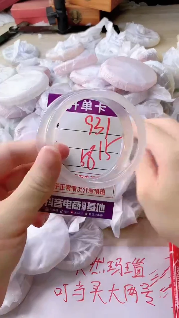 手镯玛瑙/玉髓未镶嵌931