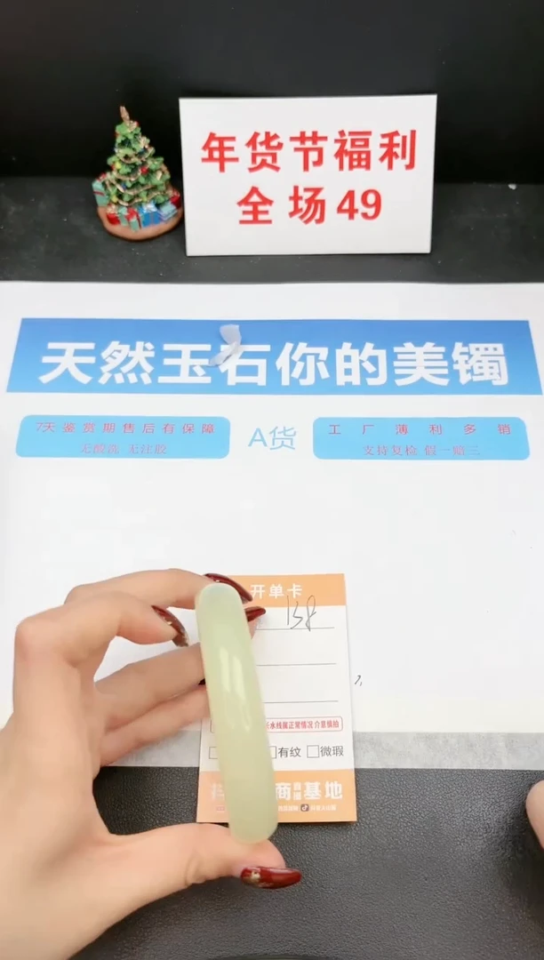 【闪购商品】石英质玉手镯未镶嵌138