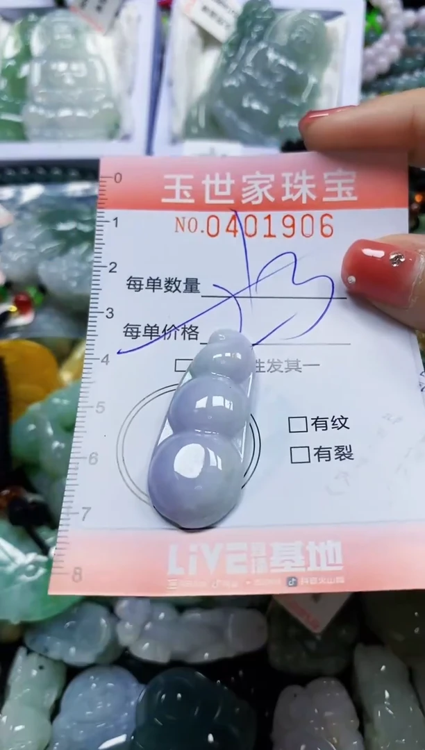 颈饰未镶嵌翡翠闪购0401906多样性发其一