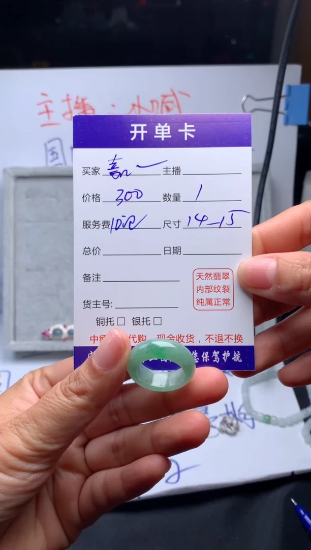 【闪购商品】定制翡翠未镶嵌毛货需精细抛光戒圈  拍一发一