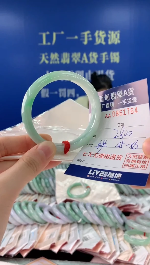 未镶嵌手镯翡翠64
