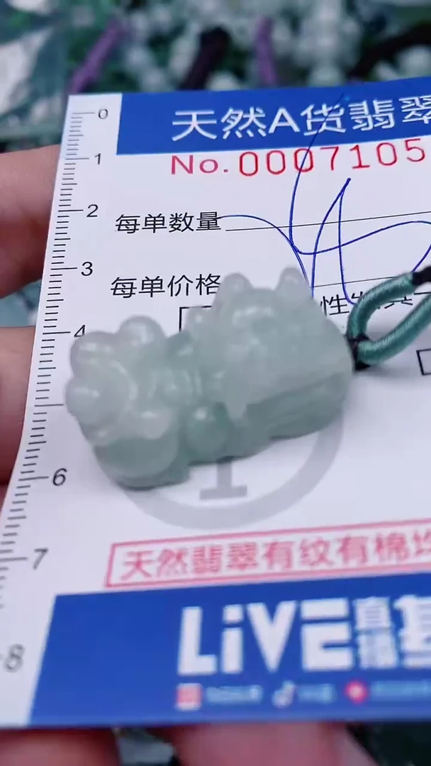 【闪购商品】翡翠未镶嵌颈饰00007105