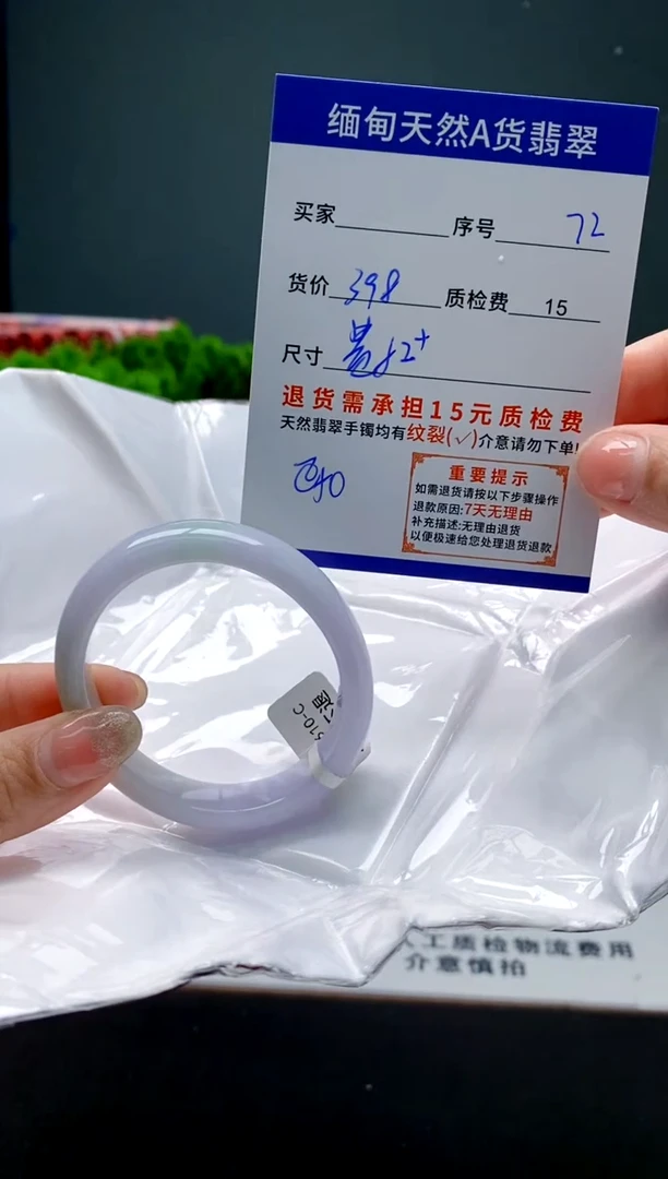 翡翠手镯未镶嵌72缅甸天然A货翡翠需包容瑕疵，介意慎拍