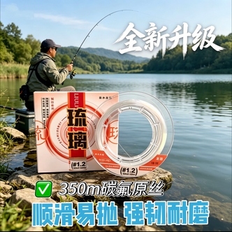 新升级350M琉璃碳氟鱼线强拉力不打卷超柔软原丝耐磨主线子线