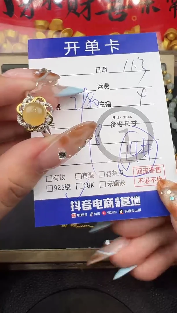 18K金镶嵌戒指翡翠蛋面5605