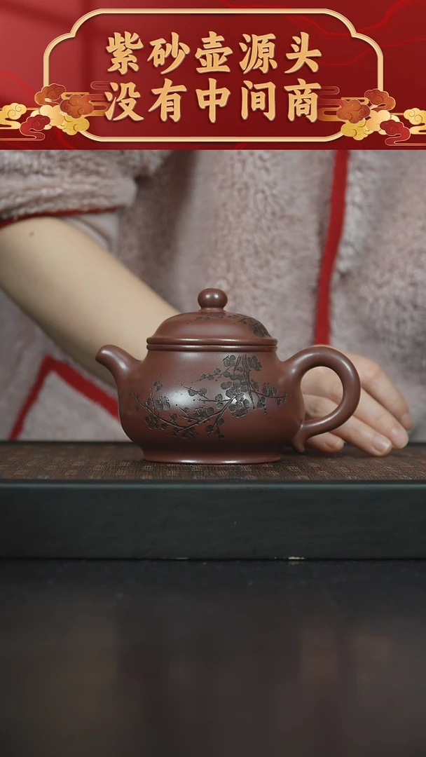 【闪购商品】紫砂茶碗国工龙血砂潘壶250cc