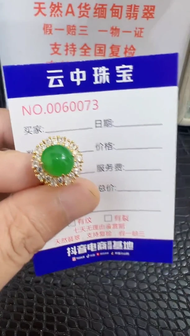 银S925镶嵌戒指翡翠0073