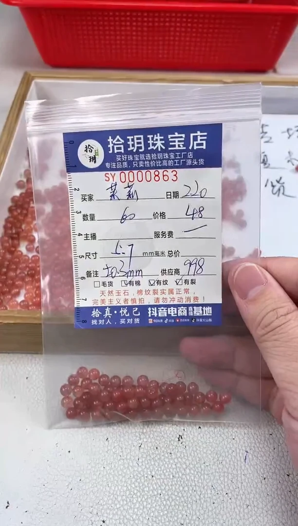 【闪购商品】南红玛瑙颈饰未镶嵌散珠卡5.7毫米863