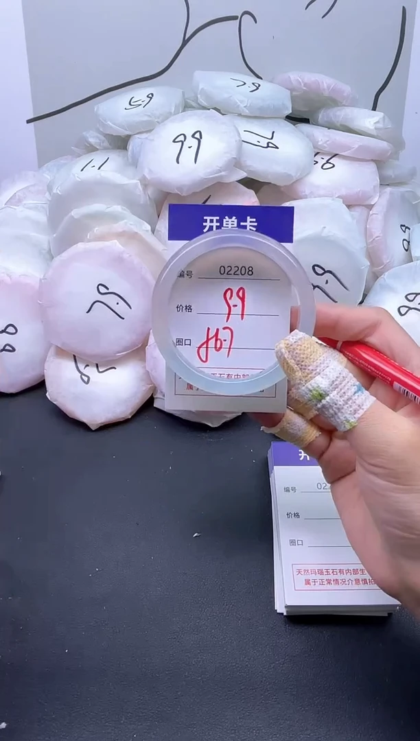 手镯玛瑙/玉髓未镶嵌2208