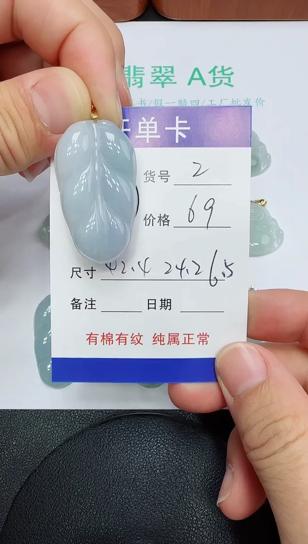 吊坠(赠链)未镶嵌翡翠2