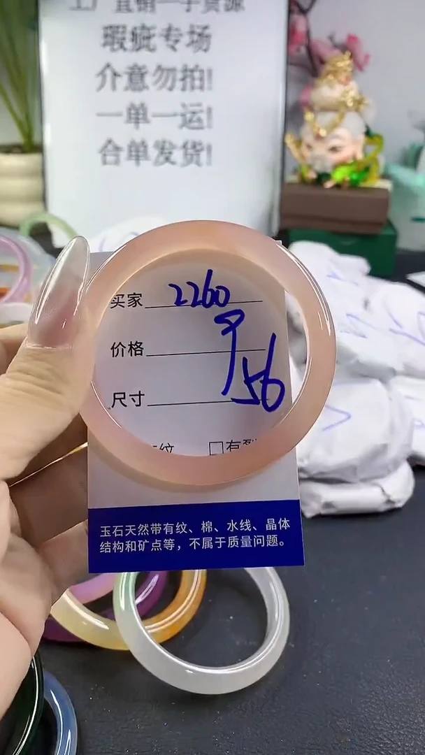 手镯玛瑙/玉髓未镶嵌2260