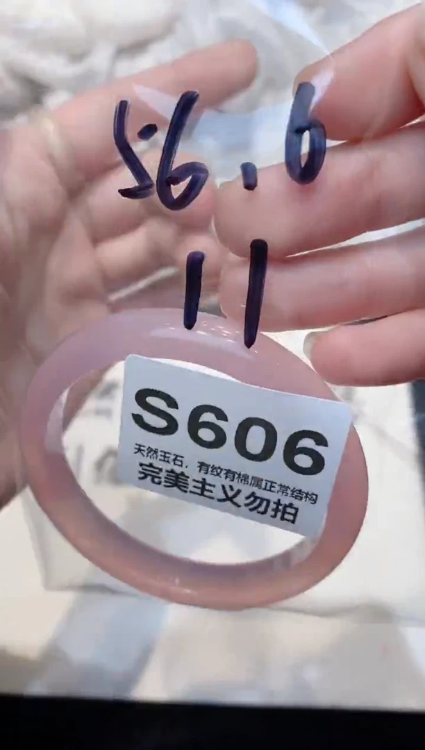 手镯玛瑙/玉髓未镶嵌56