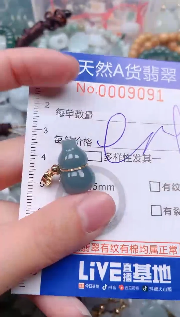 【闪购商品】翡翠挂件未镶嵌00009091