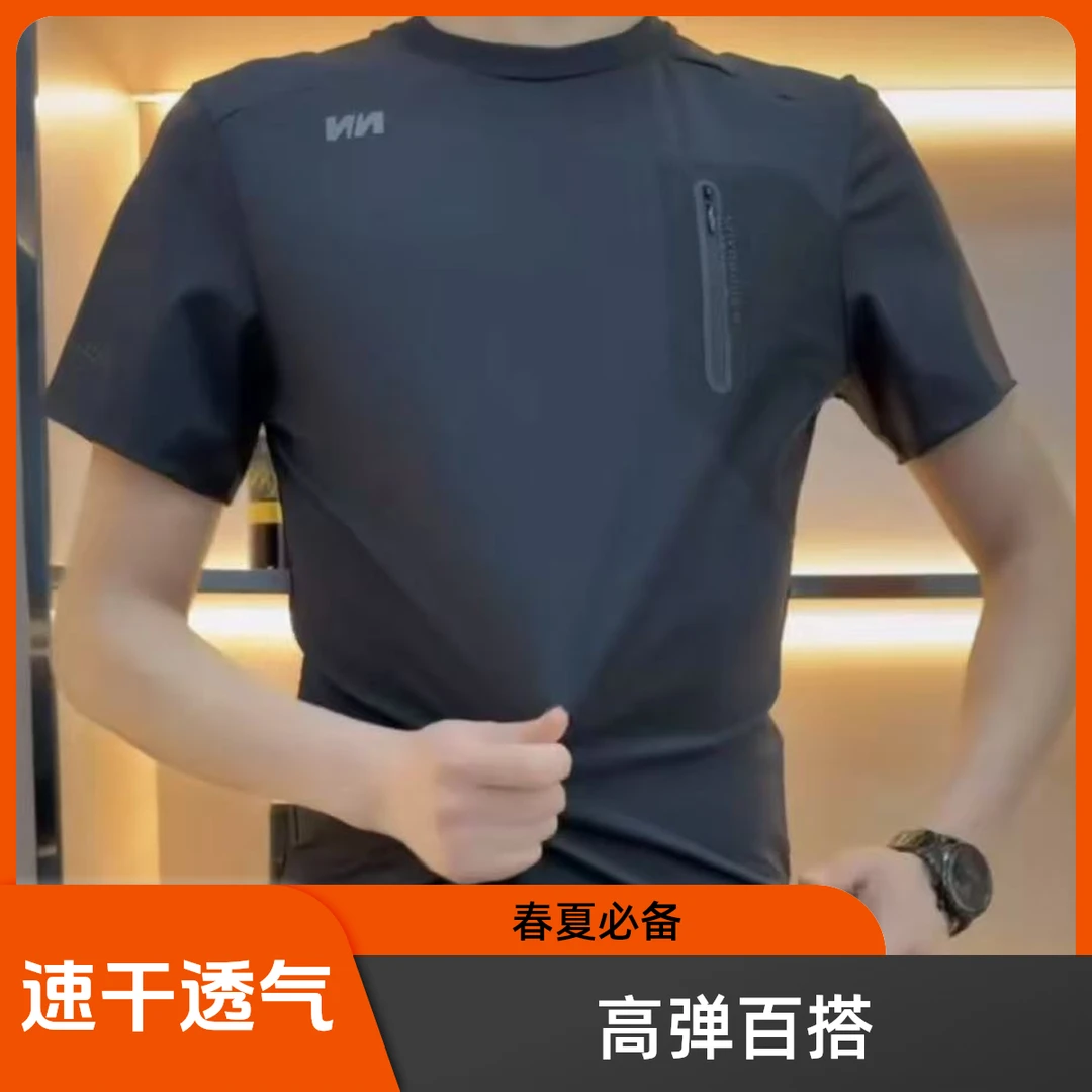 25年夏季爆款弹力速干透气户外百搭男女同款高级感圆领短袖T恤衫