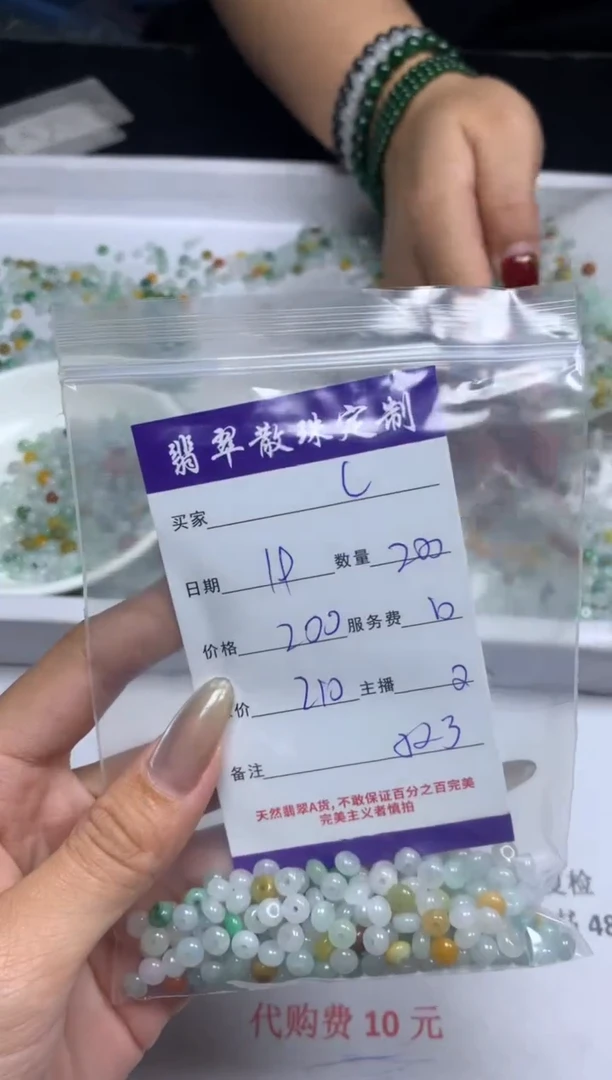 【闪购商品】翡翠颈饰未镶嵌贞城散珠批发DIY