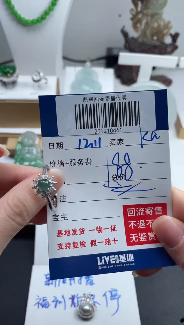 未镶嵌定制翡翠k****r251210461