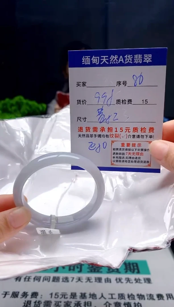 未镶嵌手镯翡翠80缅甸天然A货翡翠需包容瑕疵