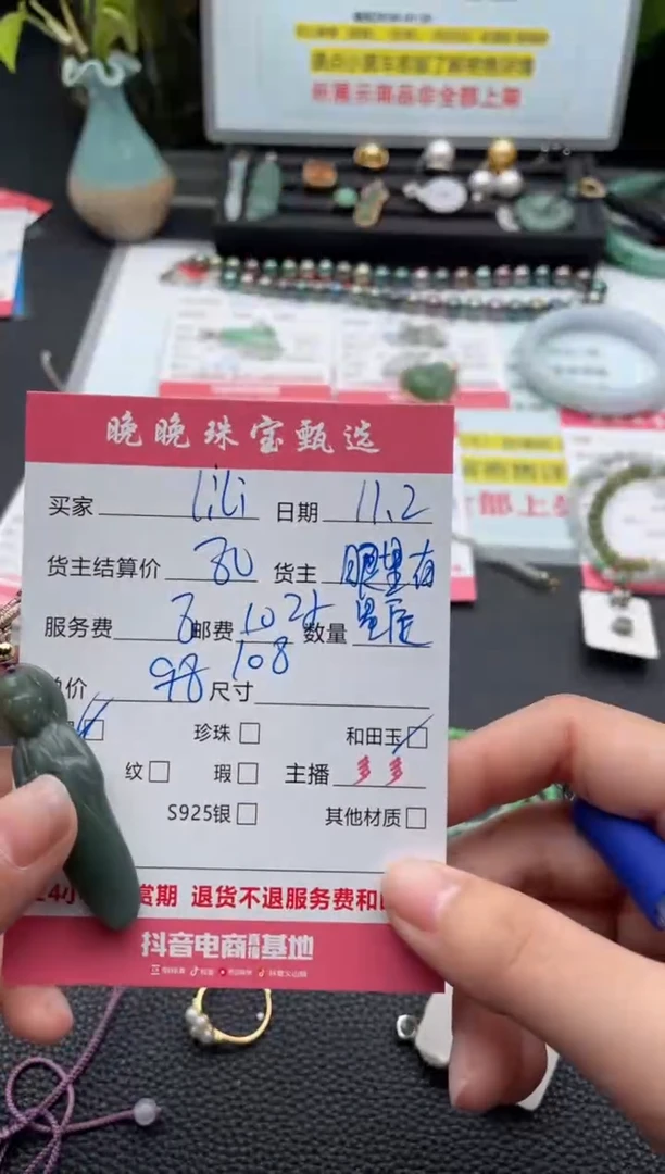 颈饰未镶嵌和田玉L****5吊坠