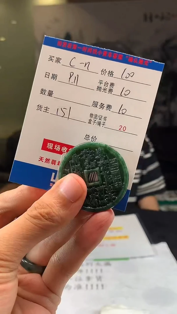 未镶嵌定制翡翠C****nHY106189
