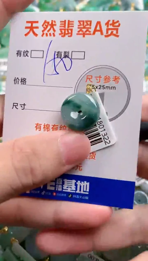 颈饰18K金镶嵌翡翠0667470271