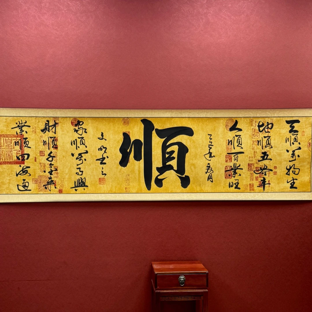 六顺--苏文明--六尺对开 （210*52）---齐贤阁书画院