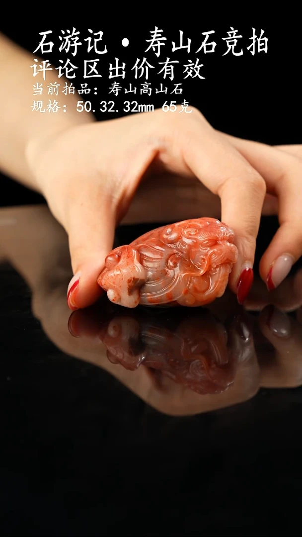 寿山石牧*当前拍品：寿山高山石 规格：50.32.32mm 64克