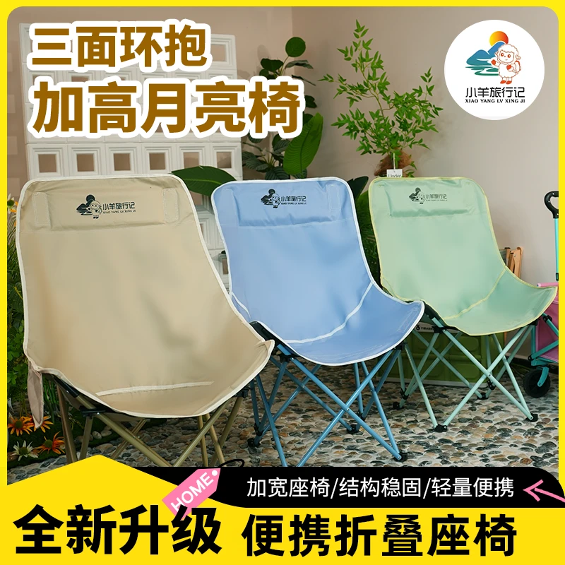 【XY】新款户外高背月亮椅新配色全新升级加粗加大高背月亮椅便携轻