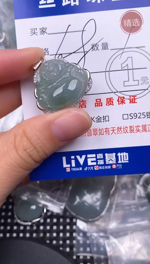 颈饰银S925镶嵌翡翠挂件