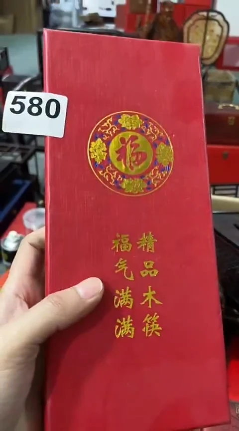 【闪购商品】580