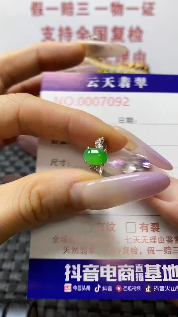 银S925镶嵌戒指翡翠/7092