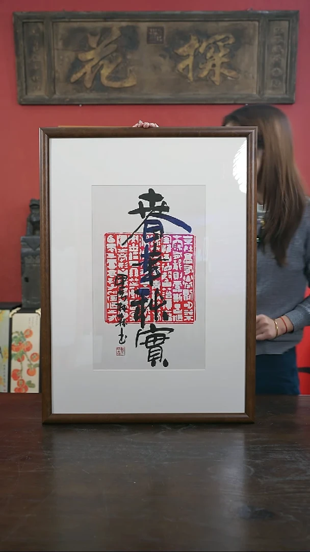 【闪购商品】书法手绘50*70-F156春华秋实-拓片