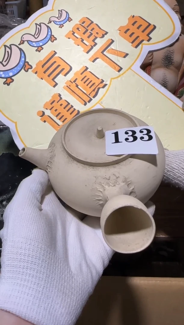 瓷片瓷片中古回流孤品默认微瑕133