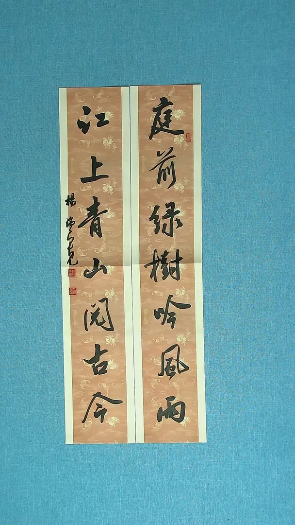 【闪购商品】书法028 河南杨瑞宽中书协69*14