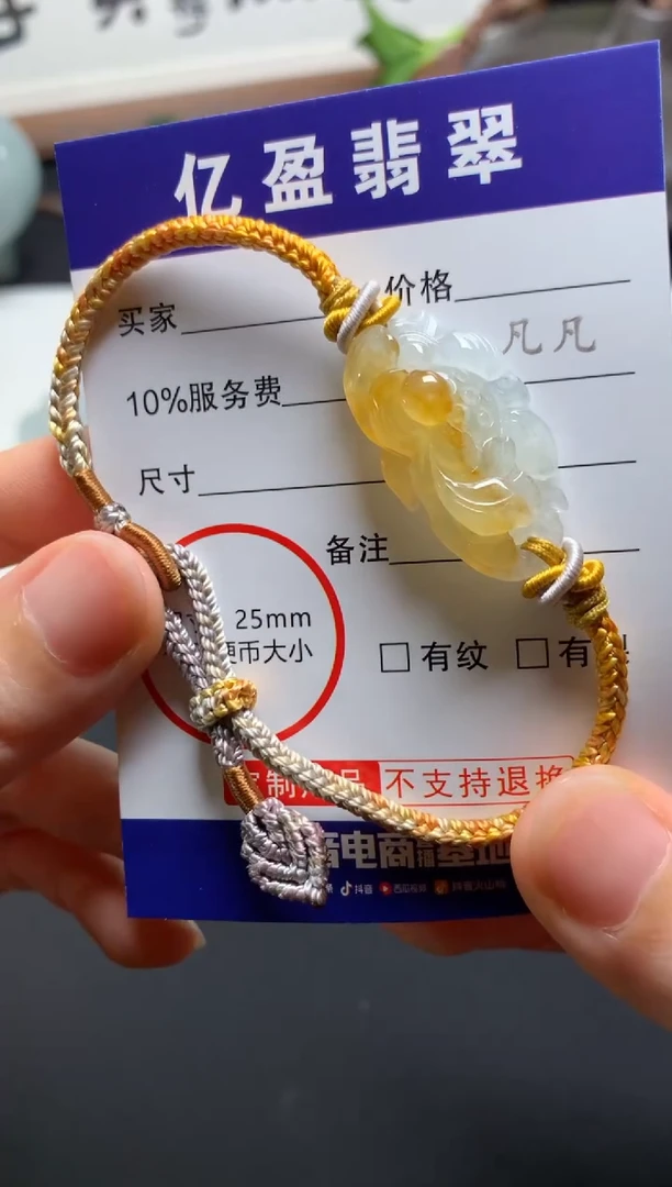 颈饰未镶嵌翡翠B****C 0298695552