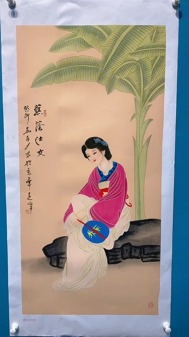 国画莫远峰老师国画作品B13