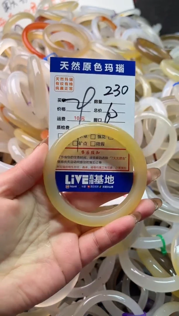 手镯玛瑙/玉髓未镶嵌230